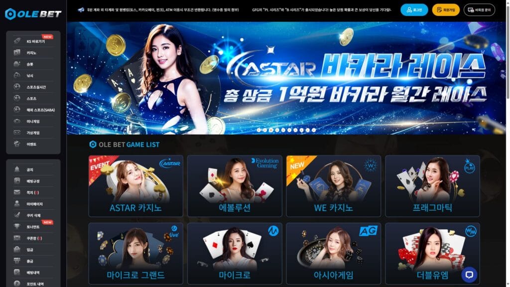 올레벳