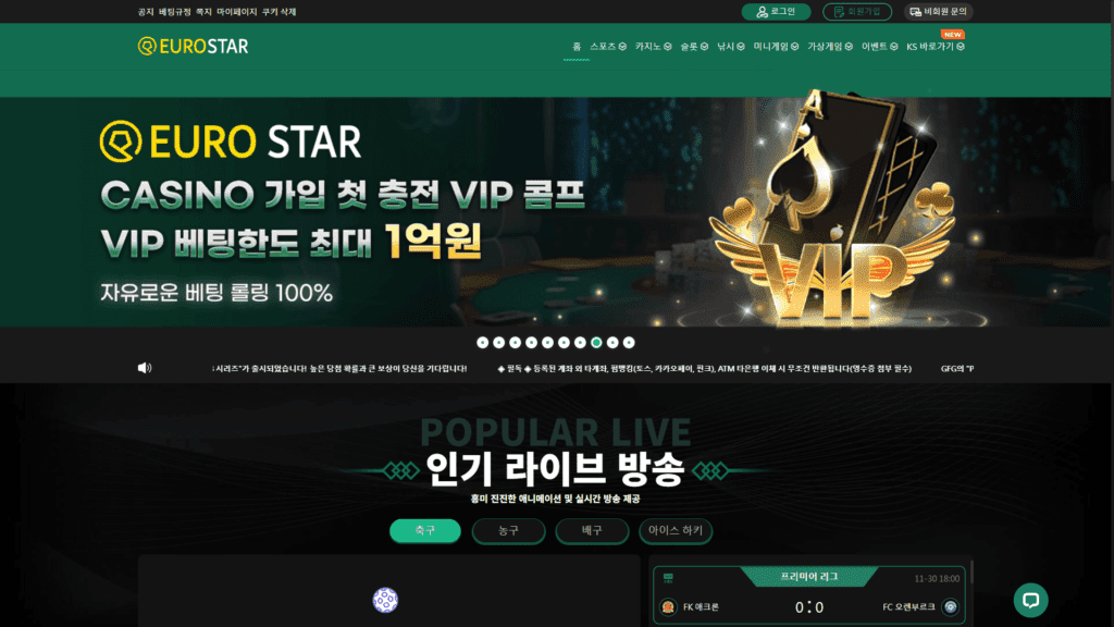 유로스타카지노